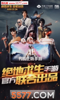 PUBG MOBILE(ɱķΰ)ͼ2