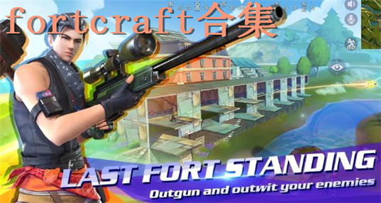 fortcraft_fortcraftٷ_fortcraftʷ