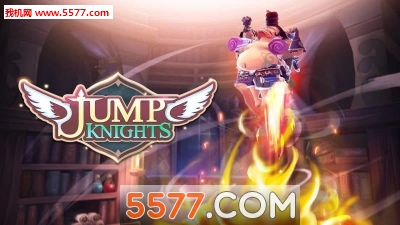 Ծʿ׿(Jump Knights)ͼ0