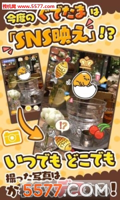 Gudetama(S簲׿)؈D3