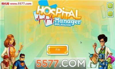 Hospital Manager(ҽԺӪ߰׿)ͼ3