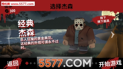 ʮɱⰲ׿(Friday the 13th)ͼ2