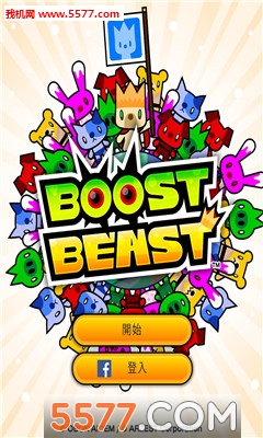 Boost Beast(Ұް׿)ͼ1