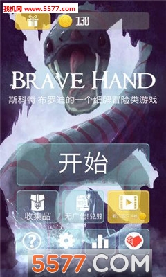 Brave Hand(BraveHandϷ)ͼ0
