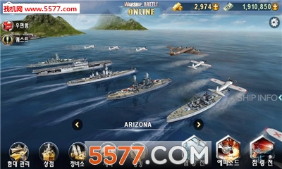 WARSHIP ONLINE(WARSHIP BATTLE ONLINE׿)ͼ5