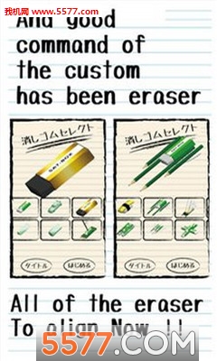 DropEraser(Ƥս(Drop Eraser)׿)ͼ2