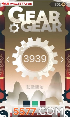 GearGear(X݆X݆Α׿)؈D0