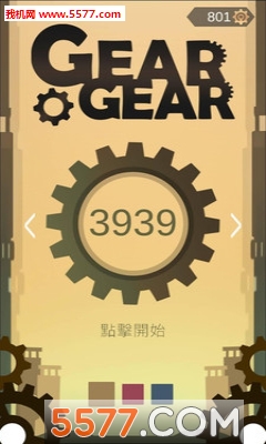 GearGear(X݆X݆Α׿)؈D1