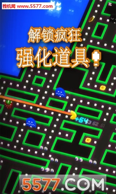 PAC-MAN 256(PACСϷ)ͼ2