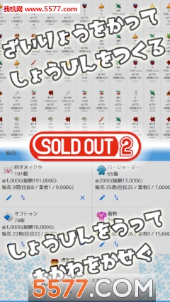 SOLD OUT 2°؈D2