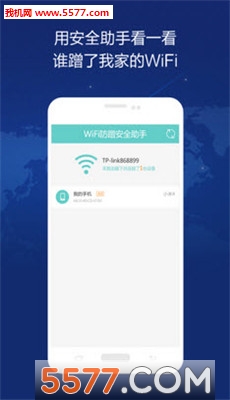 WiFi䰲ȫֹٷ؈D2