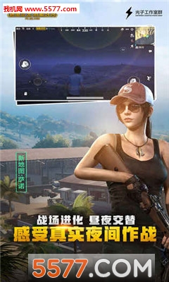 pubg mobile lite apkͼ3