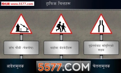 Nepal Driving Test(Nepal Driving Trial׿)؈D2