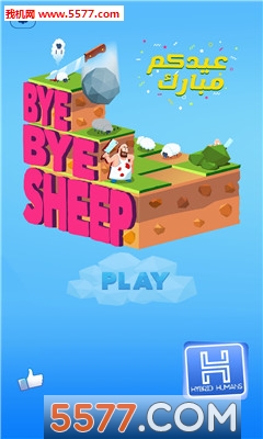 bye bye sheep׿ͼ1