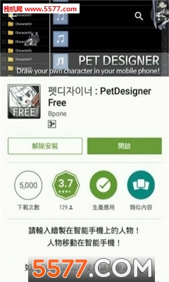 Pet Designer(ħ谲׿)ͼ2