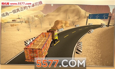 Pak Truck Driver(˾ֻ)ͼ3