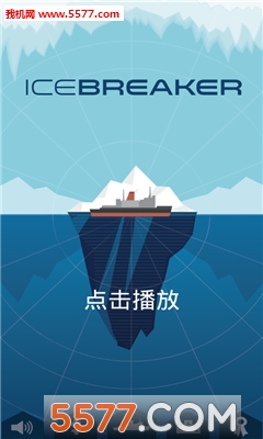 ƱԮ׿(icebreaker)ͼ2