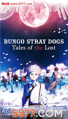 Bungo Tales(ĺҰȮʧĹ°׿)ͼ2