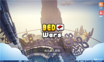 սֻ(Bed Wars for Blockman GO)