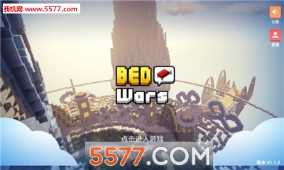 սֻ(Bed Wars for Blockman GO)ͼ1