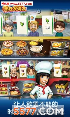 Cooking Fever׿ͼ2