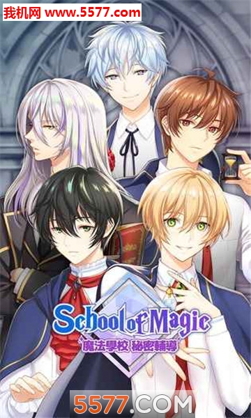 School of Magic(ʼڰҹĶħ׿)ͼ3