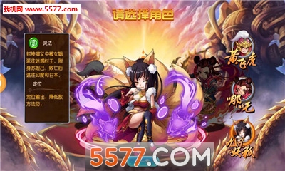 Lazy Three Kingdoms(׿)ͼ1