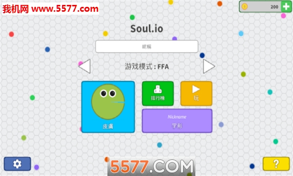 soul.io׿ͼ1