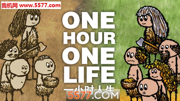 One Hour One Life(һСʱ(steamֲ))ͼ2