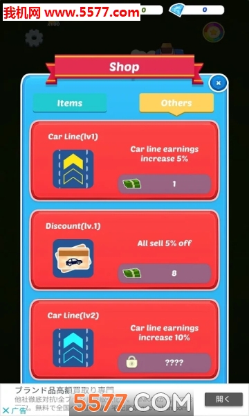 Idle Merge Cars(Idle Cars׿)؈D0