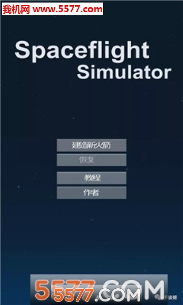 ģ(spacefight simulator°)ͼ0