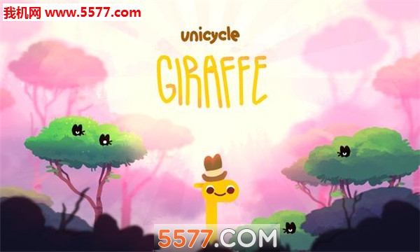 Unicycle Giraffe׿(ֳ¹)ͼ2