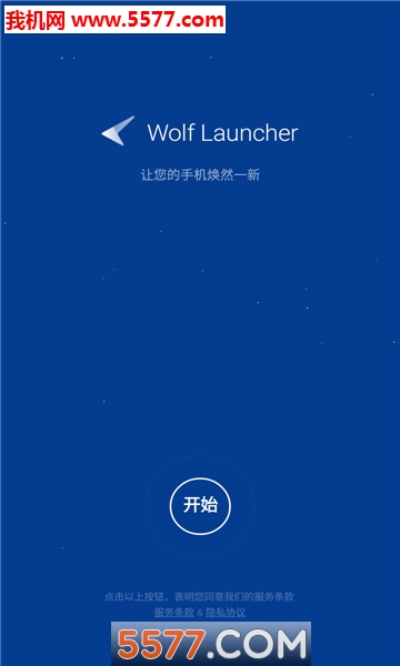 Wolf Launcher(3D)ͼ1
