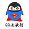 QQ流氓馆app下载图标