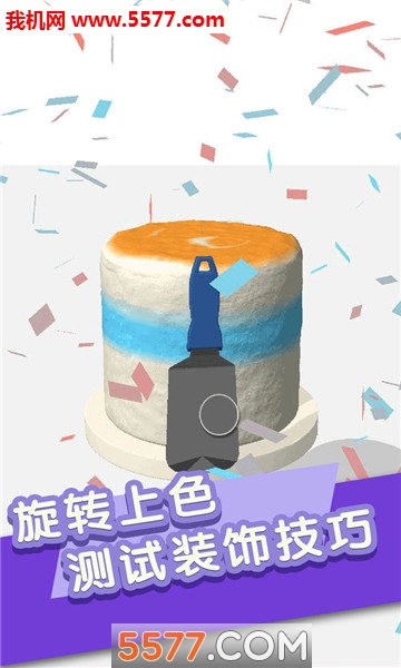 Icing On The Cake(㻬ְ׿)ͼ0
