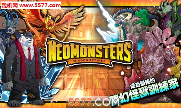 Neo Monsters(λù)ͼ2