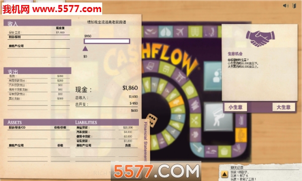 CASHFLOW - The Investing Game(ֽ202׿Ϸ)ͼ2