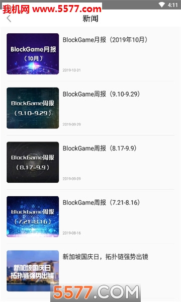 block gameƽ̨ͼ2