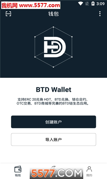 BTD Wallet(btdwallet°)ͼ2