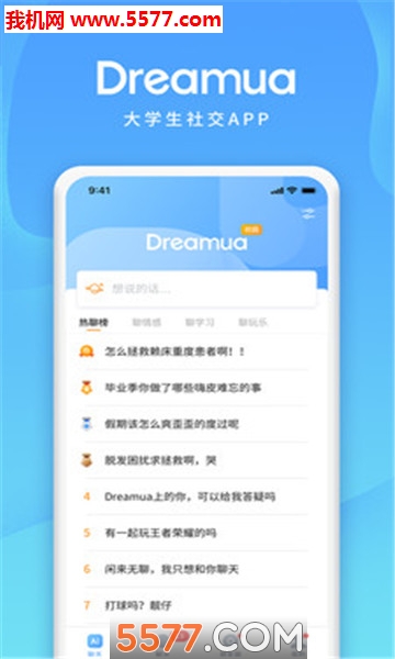 Dreamua罻ͼ2