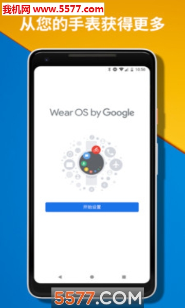 Сֱ(Wear OS by Google ȸ)ͼ2