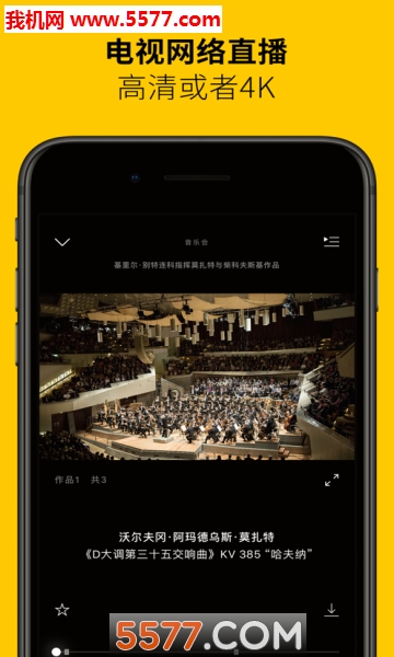 Digital Concert Hall(׿)ͼ0