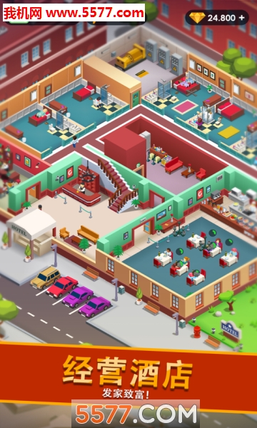 Ƶ۹ల׿(Hotel Empire Tycoon)ͼ2