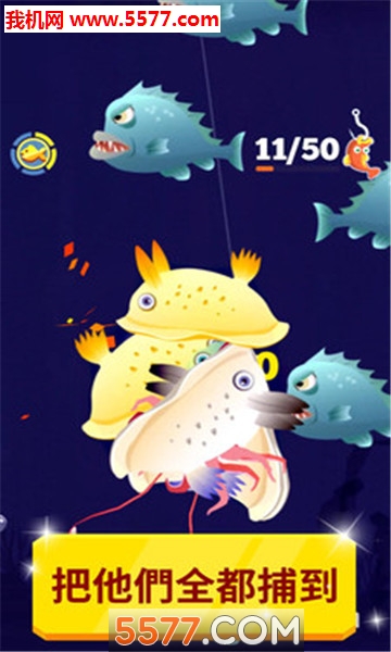 AmazingFishing(ҵ6׿)ͼ2