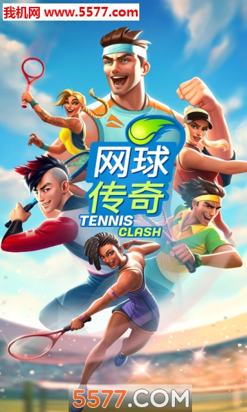 Tennis Clash(3D˶Ϸ)ͼ2