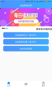 qq͸app