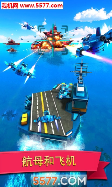 Сս(Sea Game: Mega Carrier)ͼ1