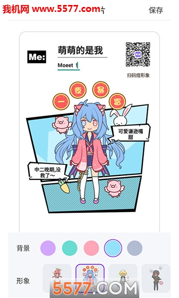 Moeet(ٷ)ͼ4