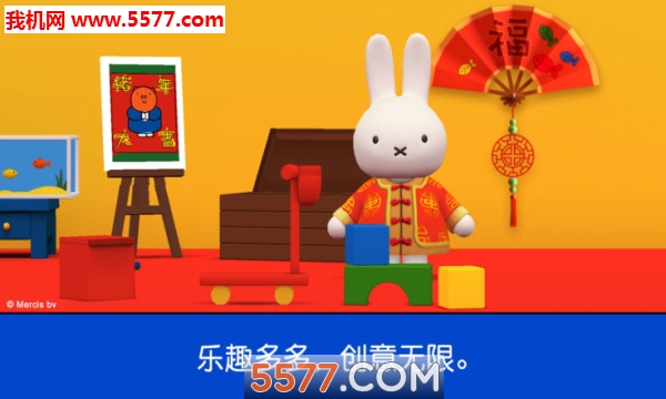 Miffy(׷ƵϷ)ͼ2