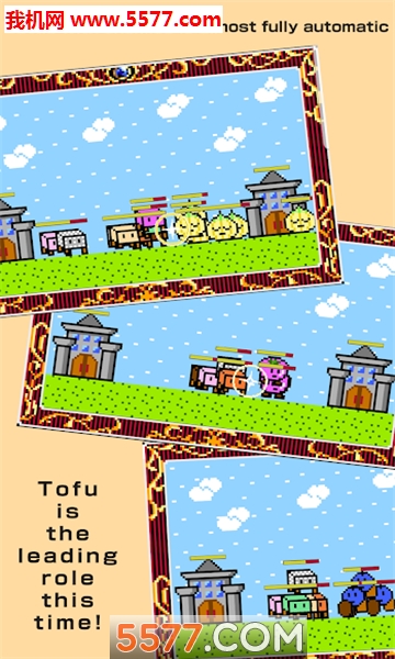 Tofu Fantasy(fantasy׿)ͼ2